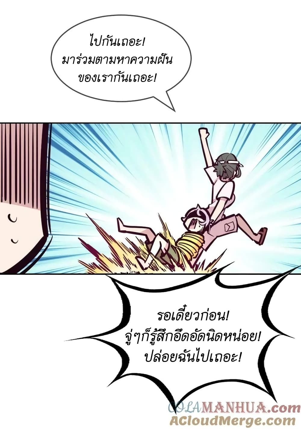 อ่านมังงะใหม่ ก่อนใคร สปีดมังงะ speed-manga.com