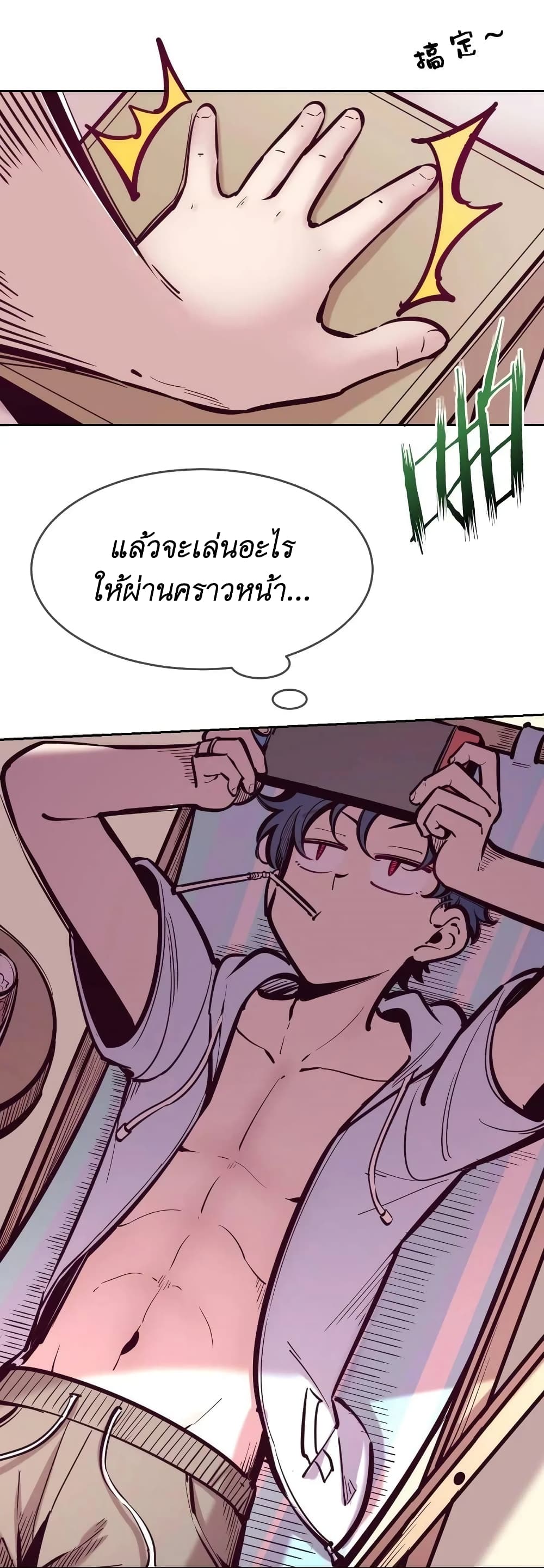 อ่านมังงะใหม่ ก่อนใคร สปีดมังงะ speed-manga.com