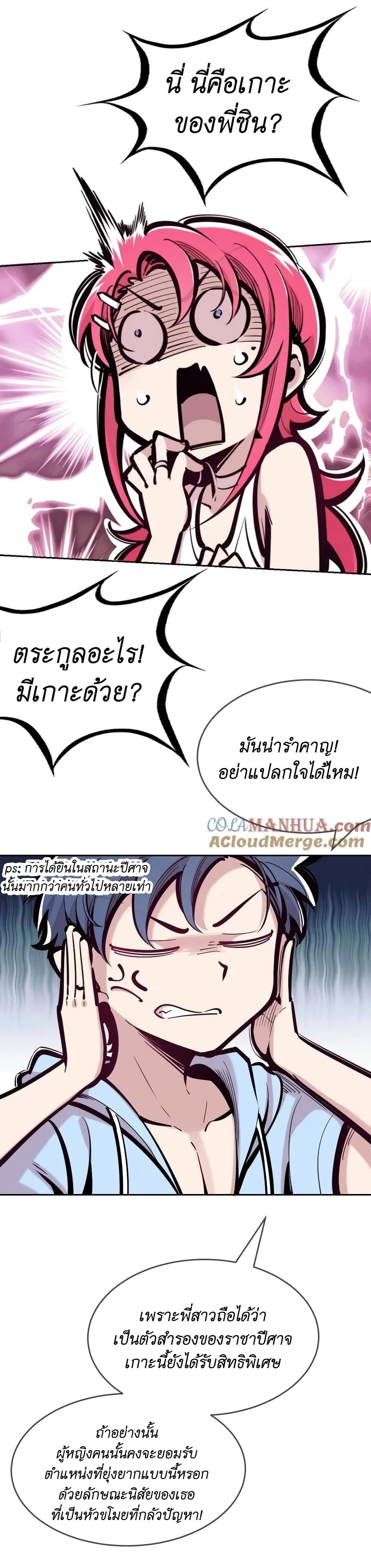 อ่านมังงะใหม่ ก่อนใคร สปีดมังงะ speed-manga.com