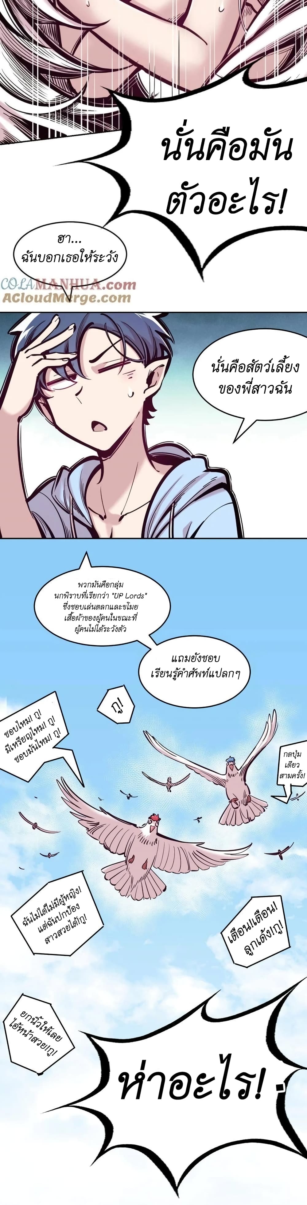 อ่านมังงะใหม่ ก่อนใคร สปีดมังงะ speed-manga.com