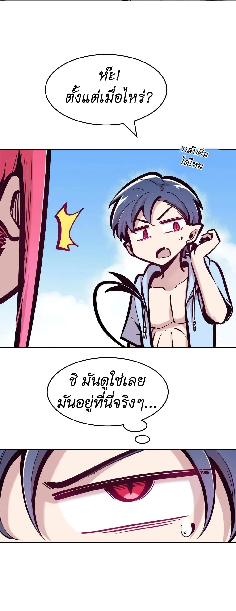 อ่านมังงะใหม่ ก่อนใคร สปีดมังงะ speed-manga.com