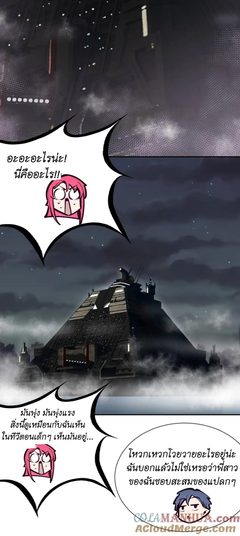 อ่านมังงะใหม่ ก่อนใคร สปีดมังงะ speed-manga.com