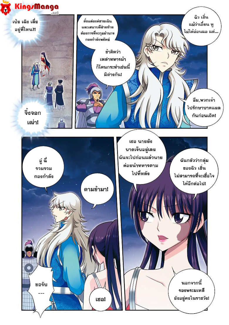 อ่านมังงะใหม่ ก่อนใคร สปีดมังงะ speed-manga.com