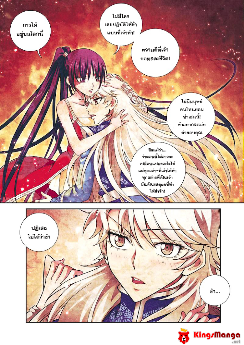 อ่านมังงะใหม่ ก่อนใคร สปีดมังงะ speed-manga.com