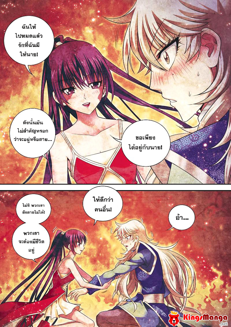 อ่านมังงะใหม่ ก่อนใคร สปีดมังงะ speed-manga.com