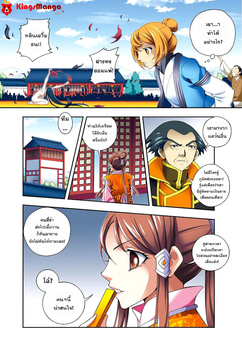 อ่านมังงะใหม่ ก่อนใคร สปีดมังงะ speed-manga.com