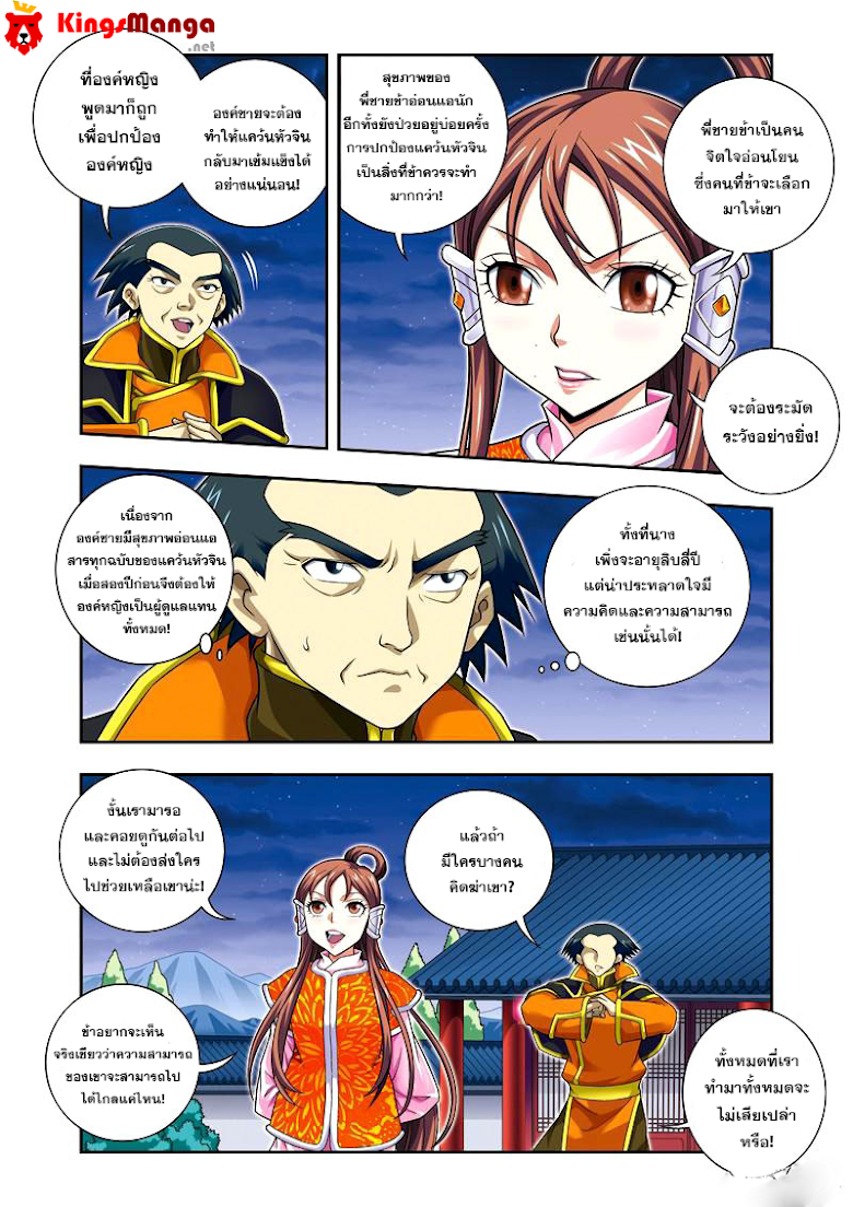 อ่านมังงะใหม่ ก่อนใคร สปีดมังงะ speed-manga.com