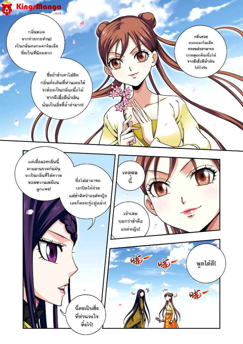 อ่านมังงะใหม่ ก่อนใคร สปีดมังงะ speed-manga.com