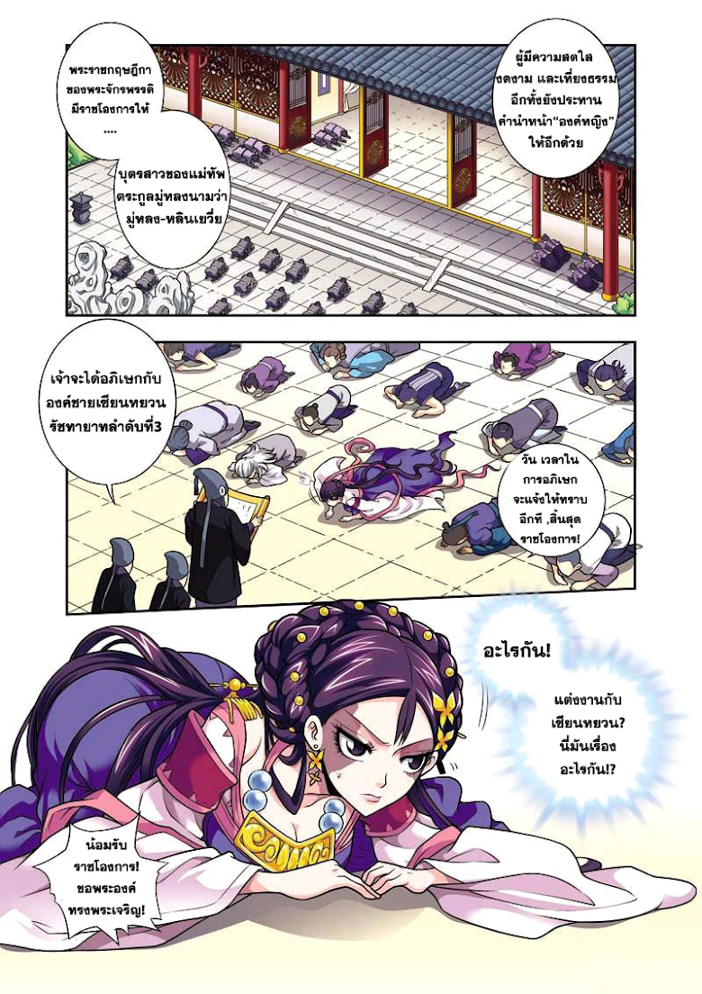 อ่านมังงะใหม่ ก่อนใคร สปีดมังงะ speed-manga.com