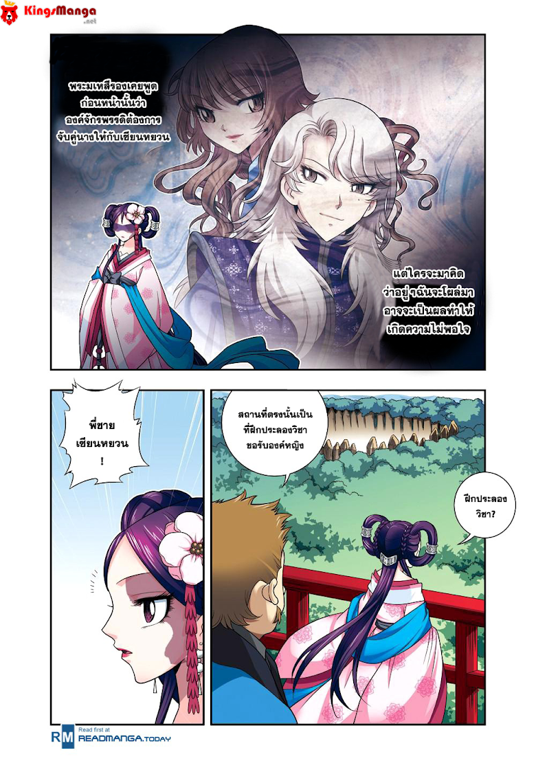 อ่านมังงะใหม่ ก่อนใคร สปีดมังงะ speed-manga.com