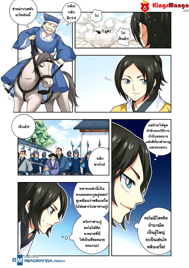 อ่านมังงะใหม่ ก่อนใคร สปีดมังงะ speed-manga.com