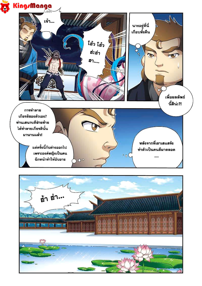 อ่านมังงะใหม่ ก่อนใคร สปีดมังงะ speed-manga.com