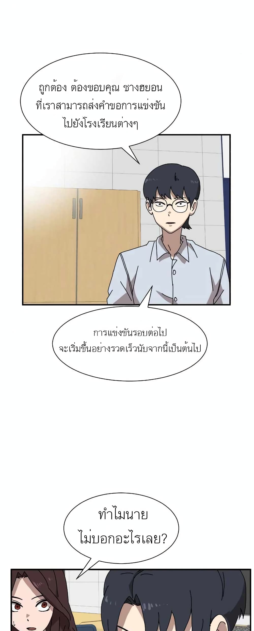 อ่านมังงะใหม่ ก่อนใคร สปีดมังงะ speed-manga.com