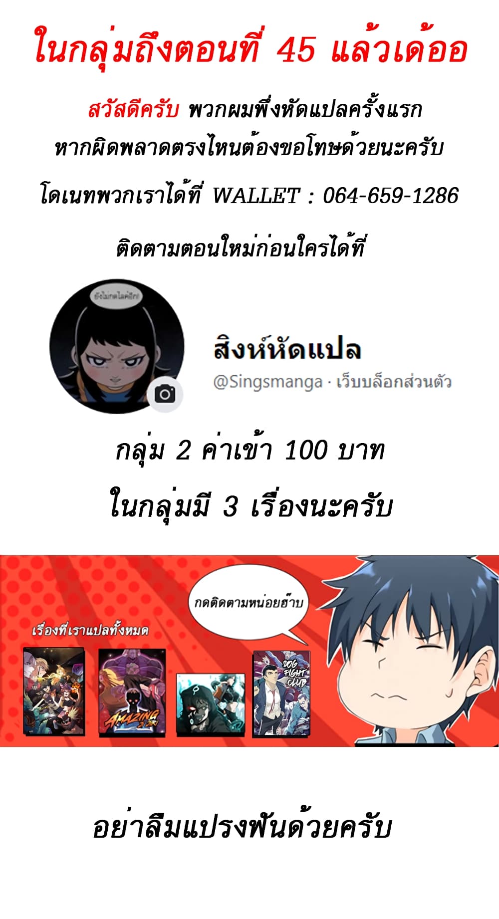 อ่านมังงะใหม่ ก่อนใคร สปีดมังงะ speed-manga.com