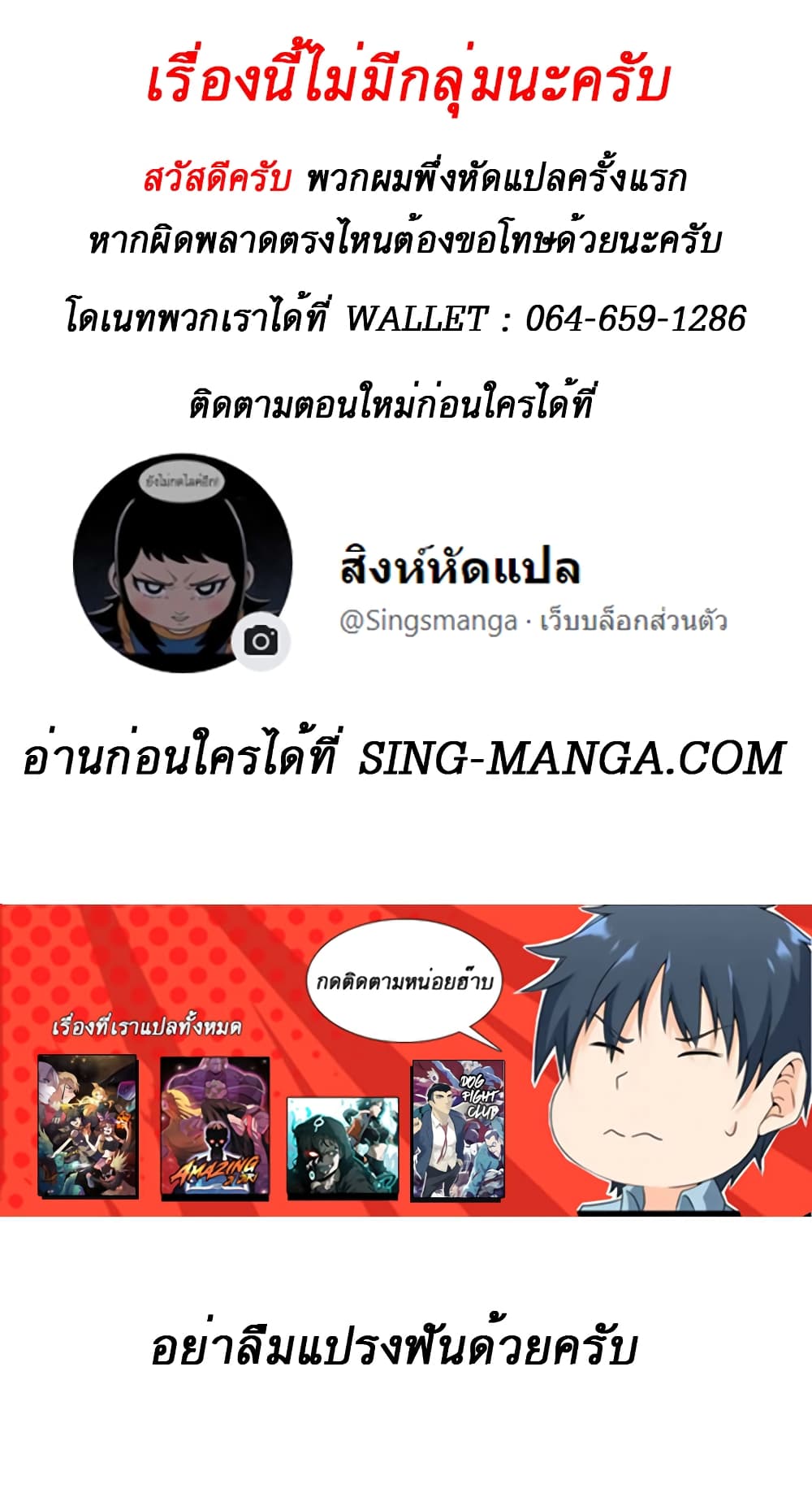 อ่านมังงะใหม่ ก่อนใคร สปีดมังงะ speed-manga.com