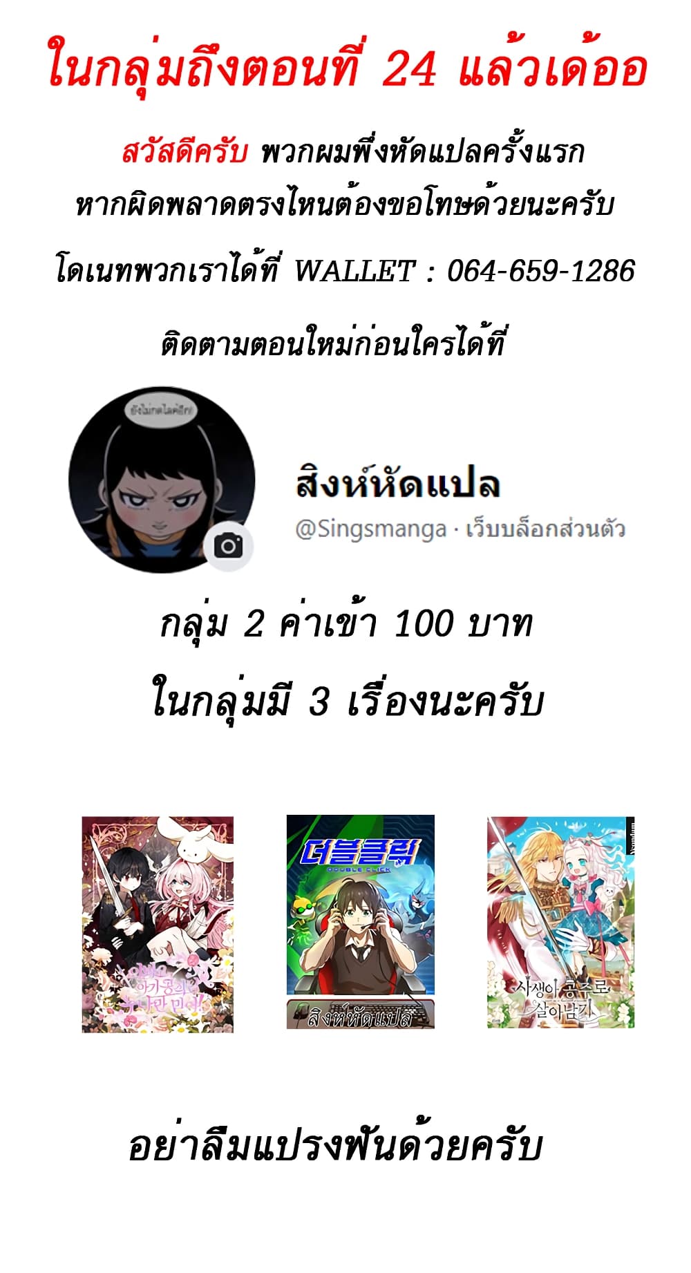 อ่านมังงะใหม่ ก่อนใคร สปีดมังงะ speed-manga.com