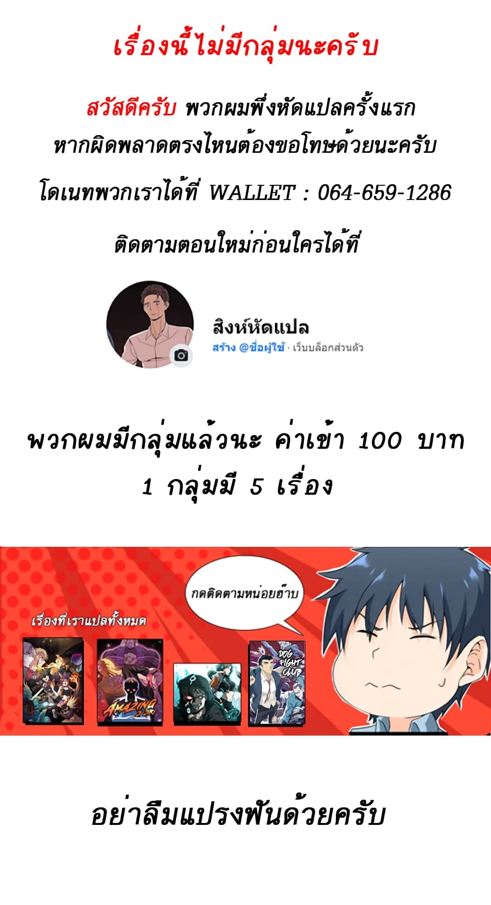 อ่านมังงะใหม่ ก่อนใคร สปีดมังงะ speed-manga.com