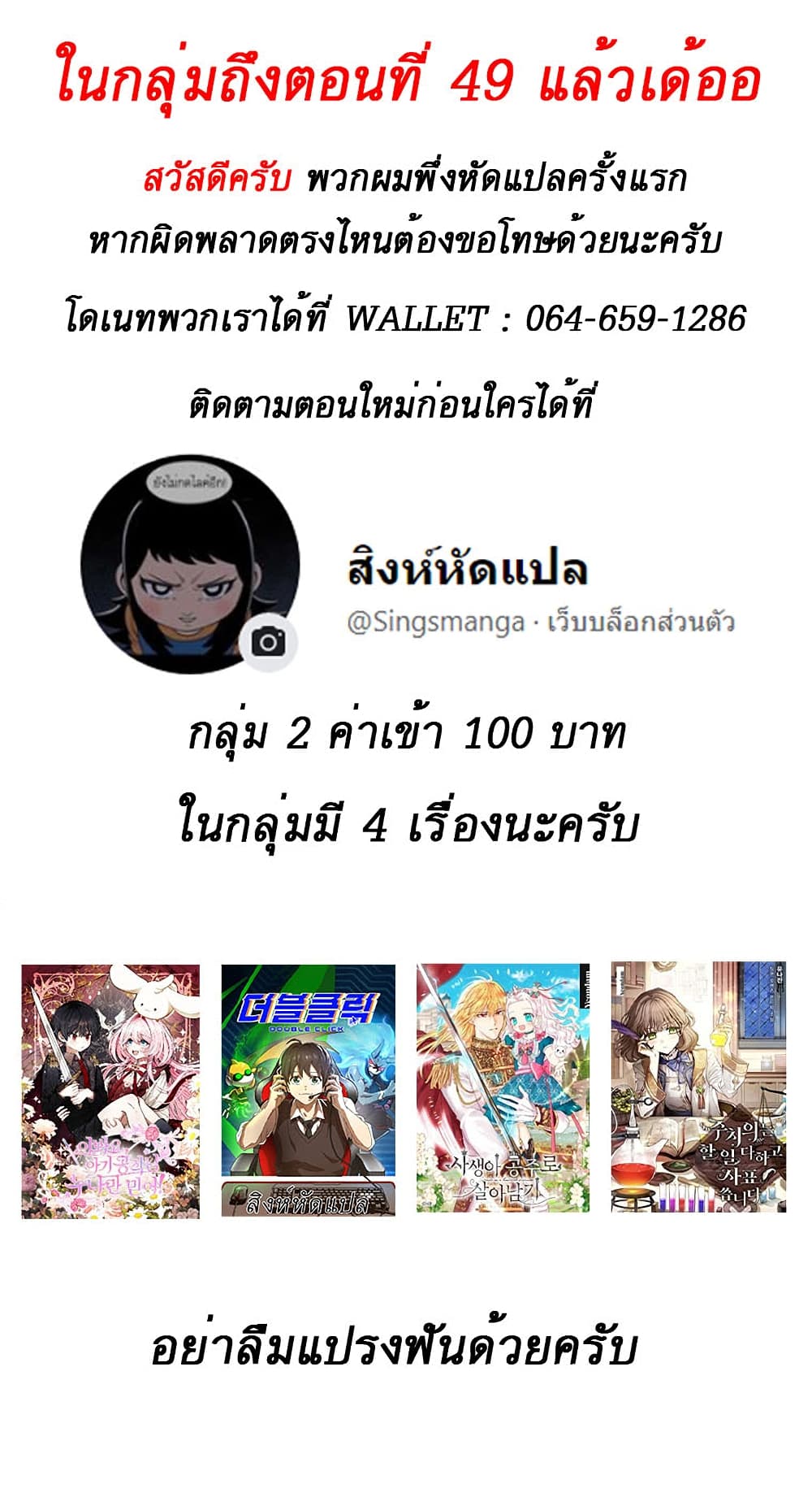 อ่านมังงะใหม่ ก่อนใคร สปีดมังงะ speed-manga.com