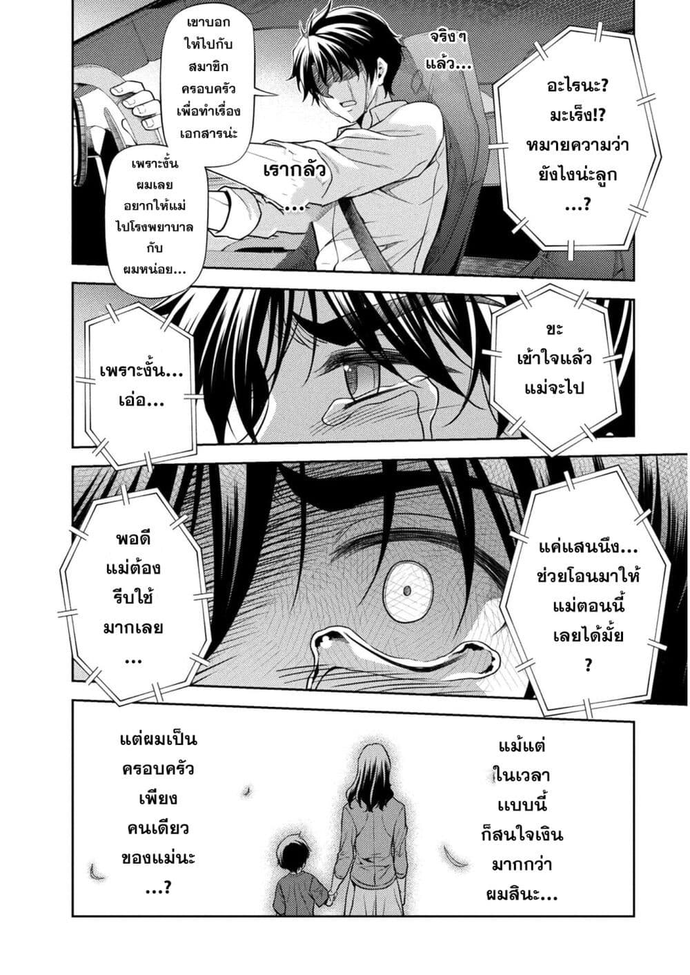 อ่านมังงะใหม่ ก่อนใคร สปีดมังงะ speed-manga.com