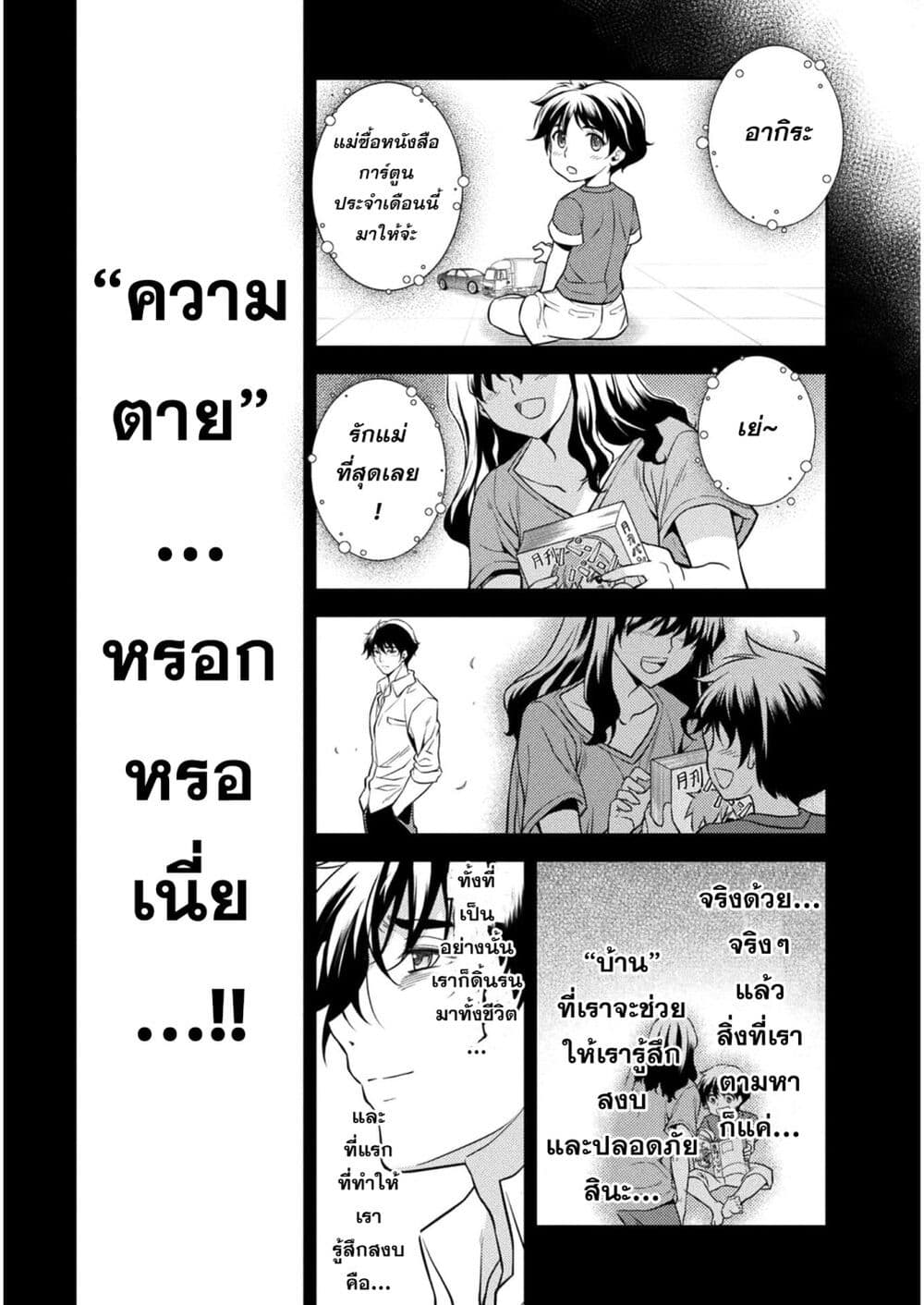 อ่านมังงะใหม่ ก่อนใคร สปีดมังงะ speed-manga.com