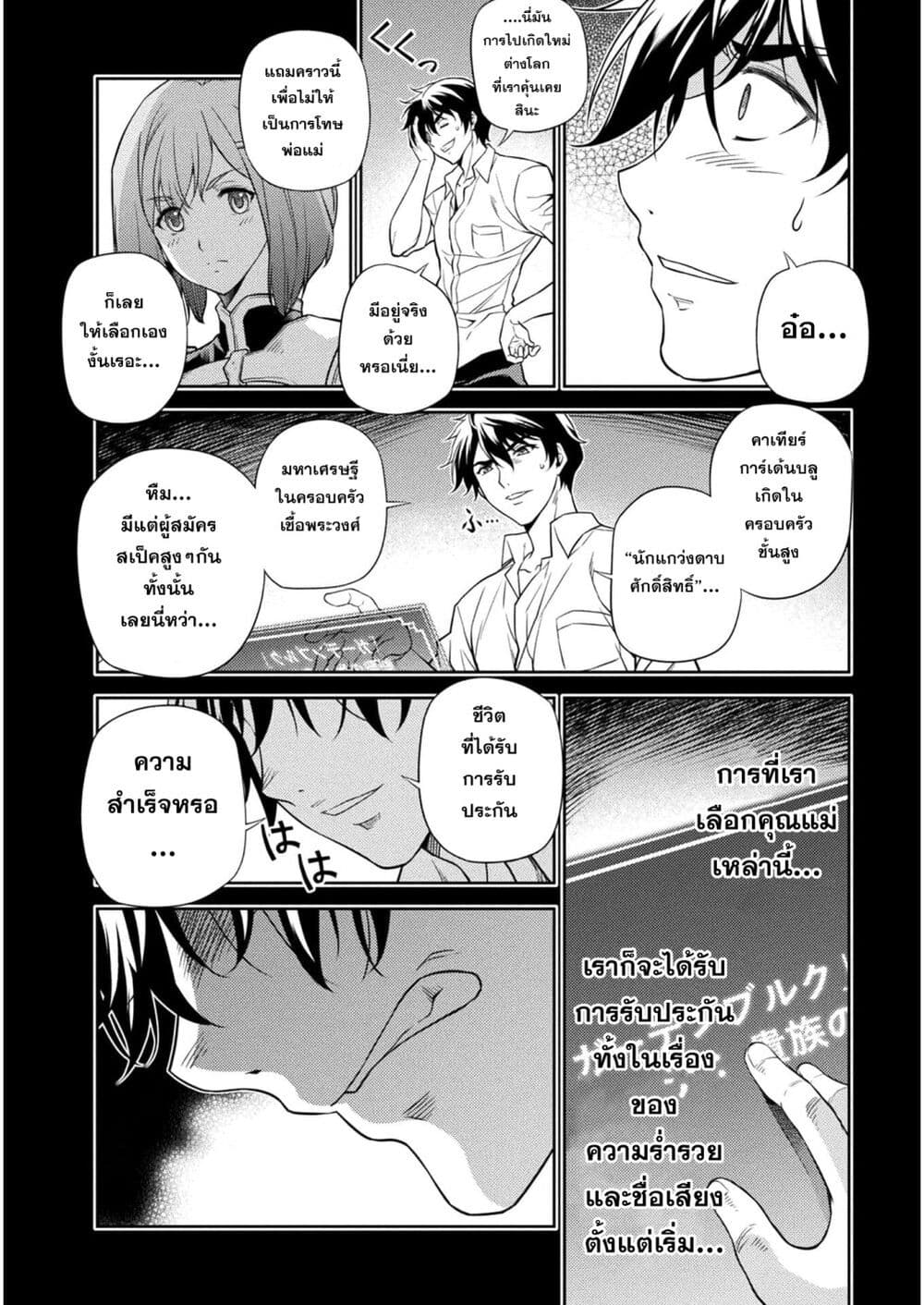 อ่านมังงะใหม่ ก่อนใคร สปีดมังงะ speed-manga.com