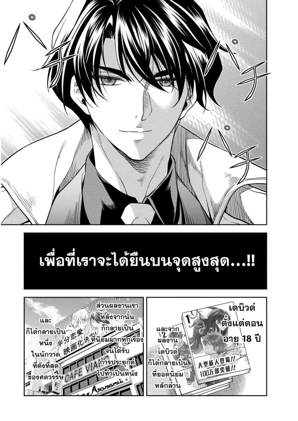 อ่านมังงะใหม่ ก่อนใคร สปีดมังงะ speed-manga.com