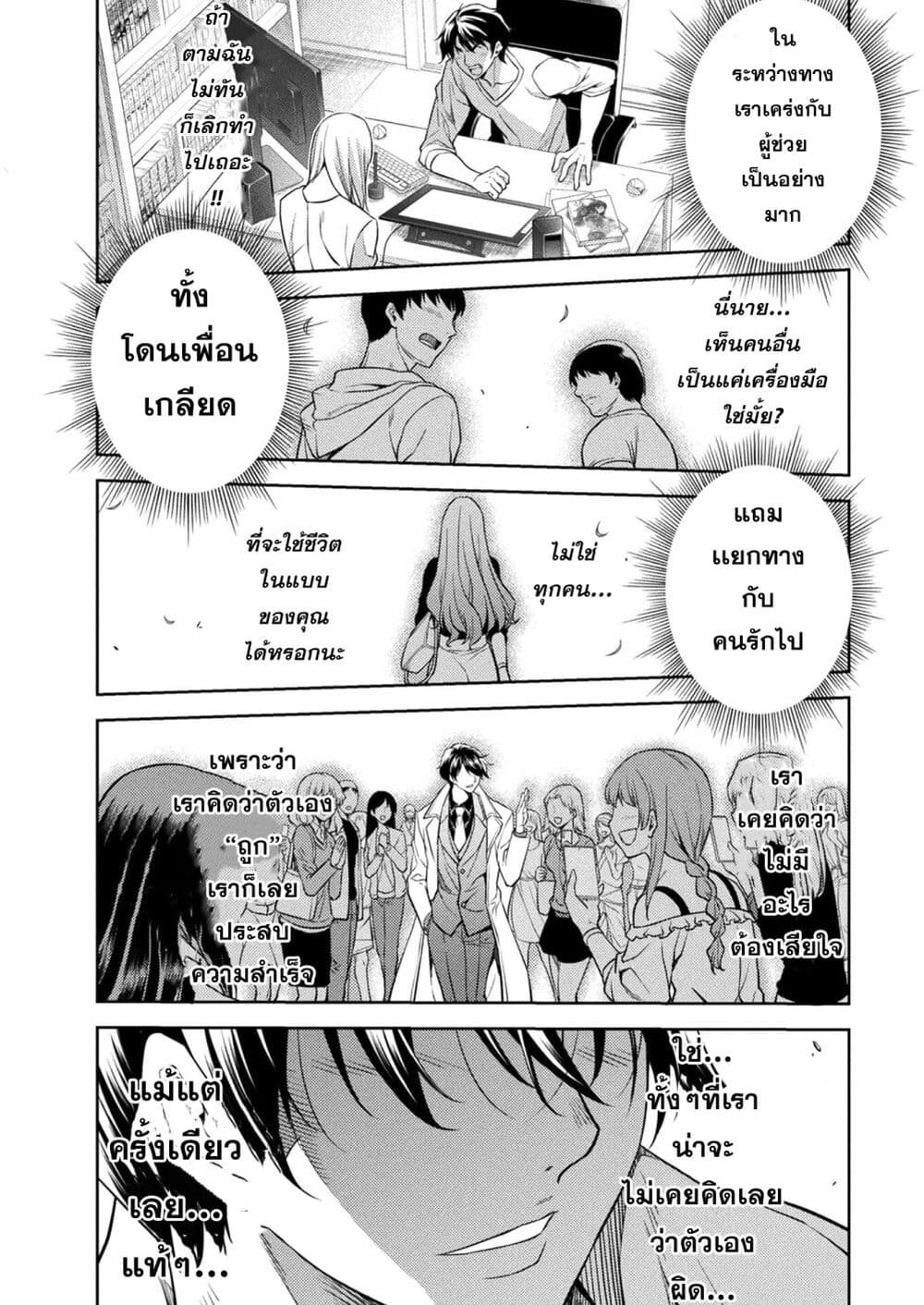 อ่านมังงะใหม่ ก่อนใคร สปีดมังงะ speed-manga.com