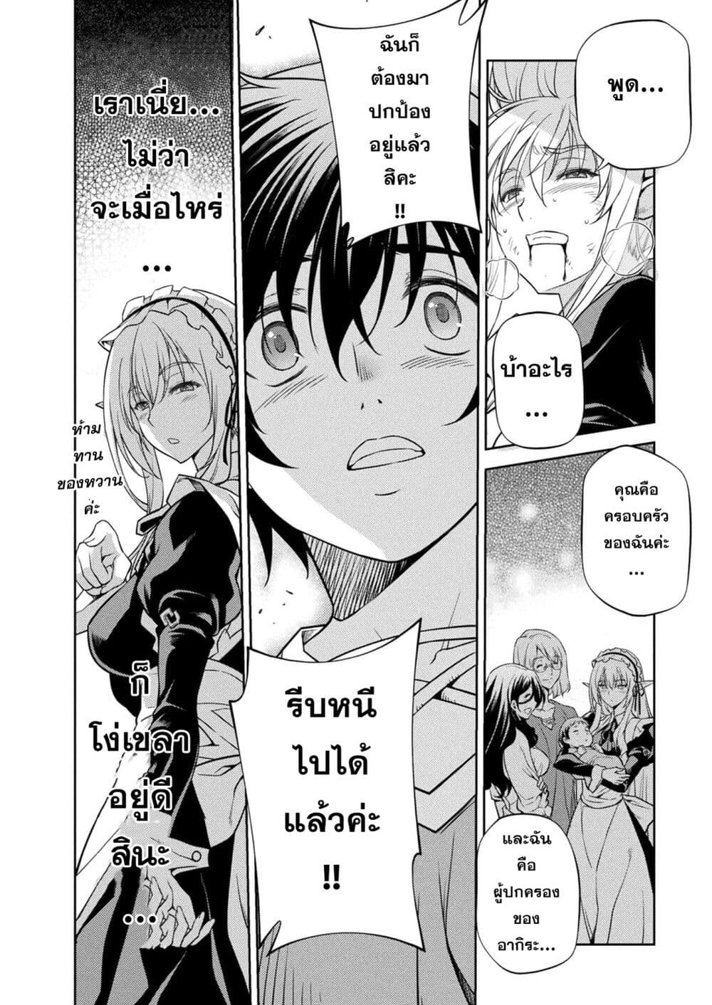 อ่านมังงะใหม่ ก่อนใคร สปีดมังงะ speed-manga.com