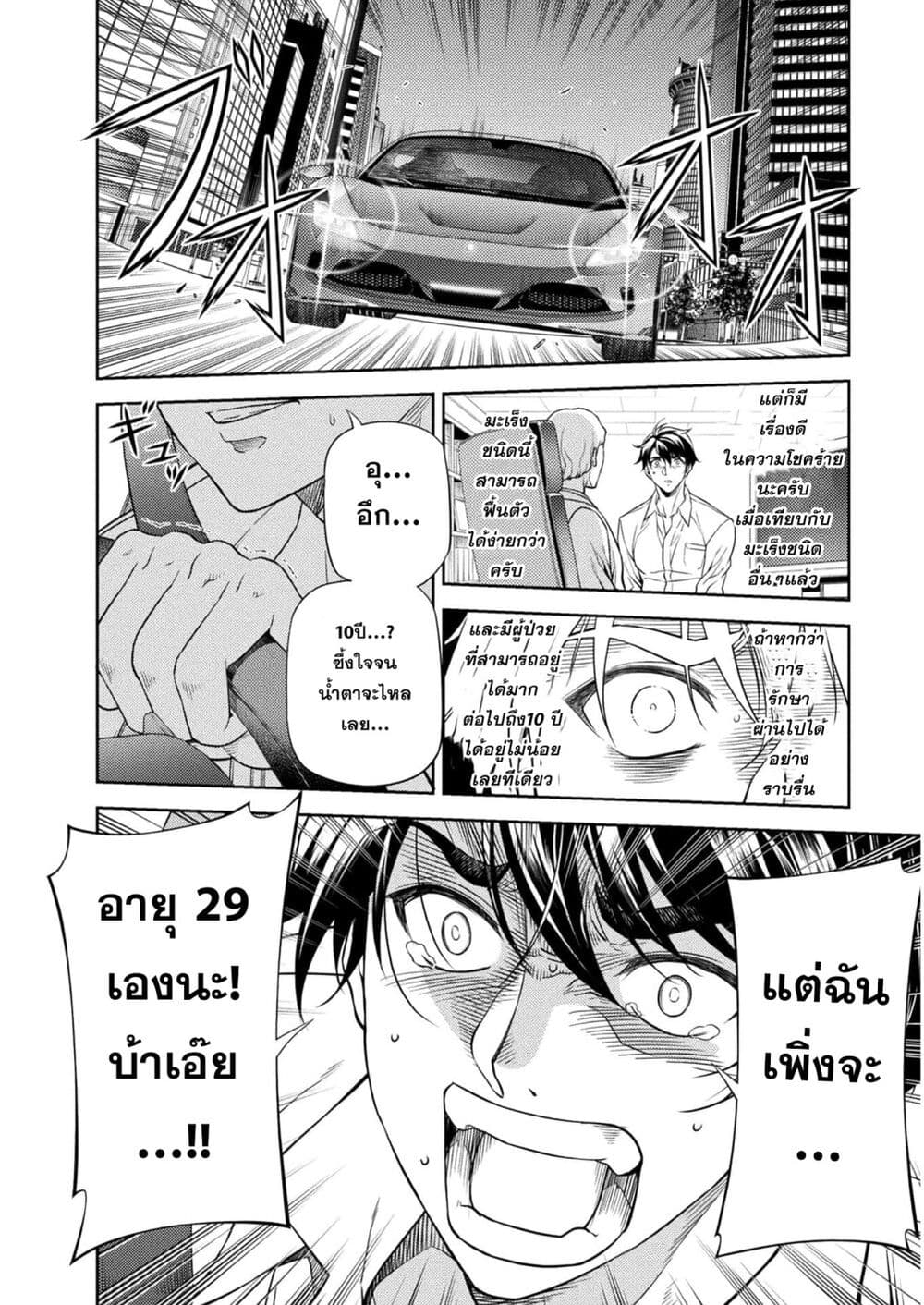 อ่านมังงะใหม่ ก่อนใคร สปีดมังงะ speed-manga.com