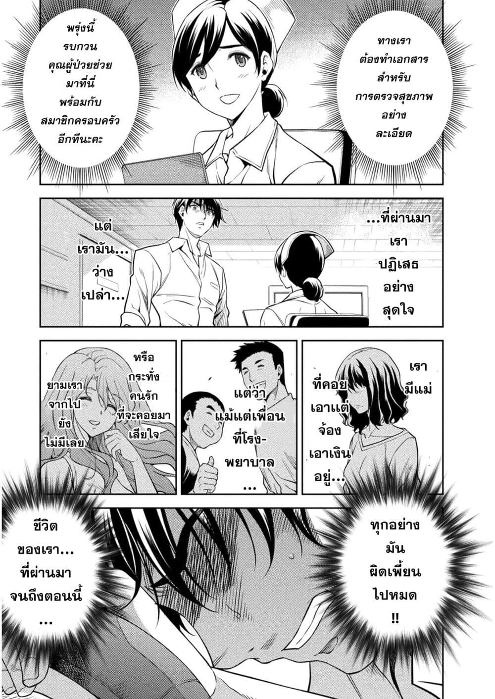 อ่านมังงะใหม่ ก่อนใคร สปีดมังงะ speed-manga.com