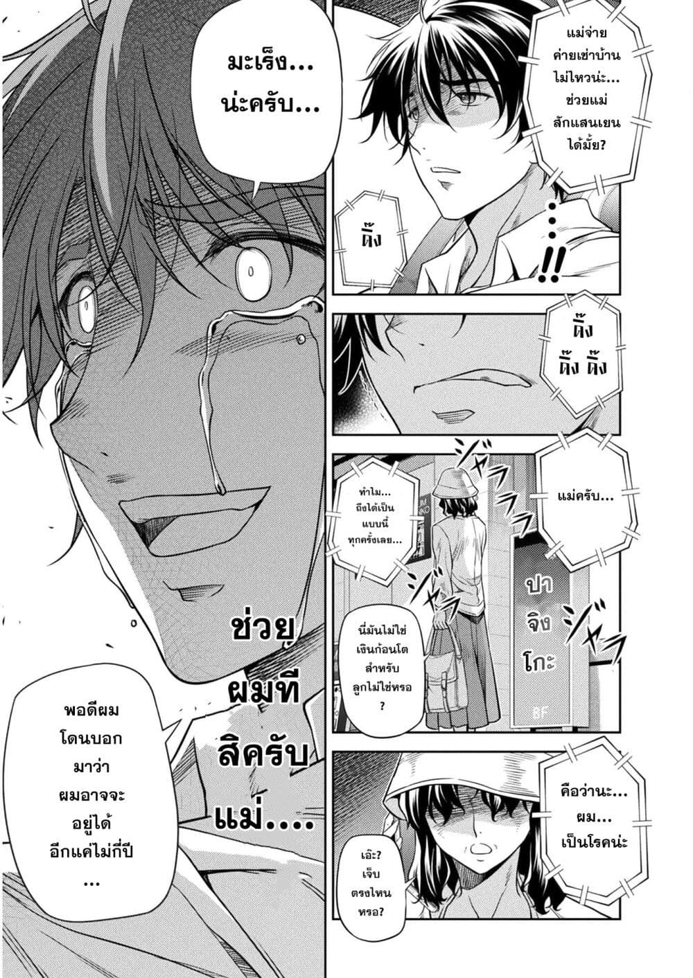 อ่านมังงะใหม่ ก่อนใคร สปีดมังงะ speed-manga.com