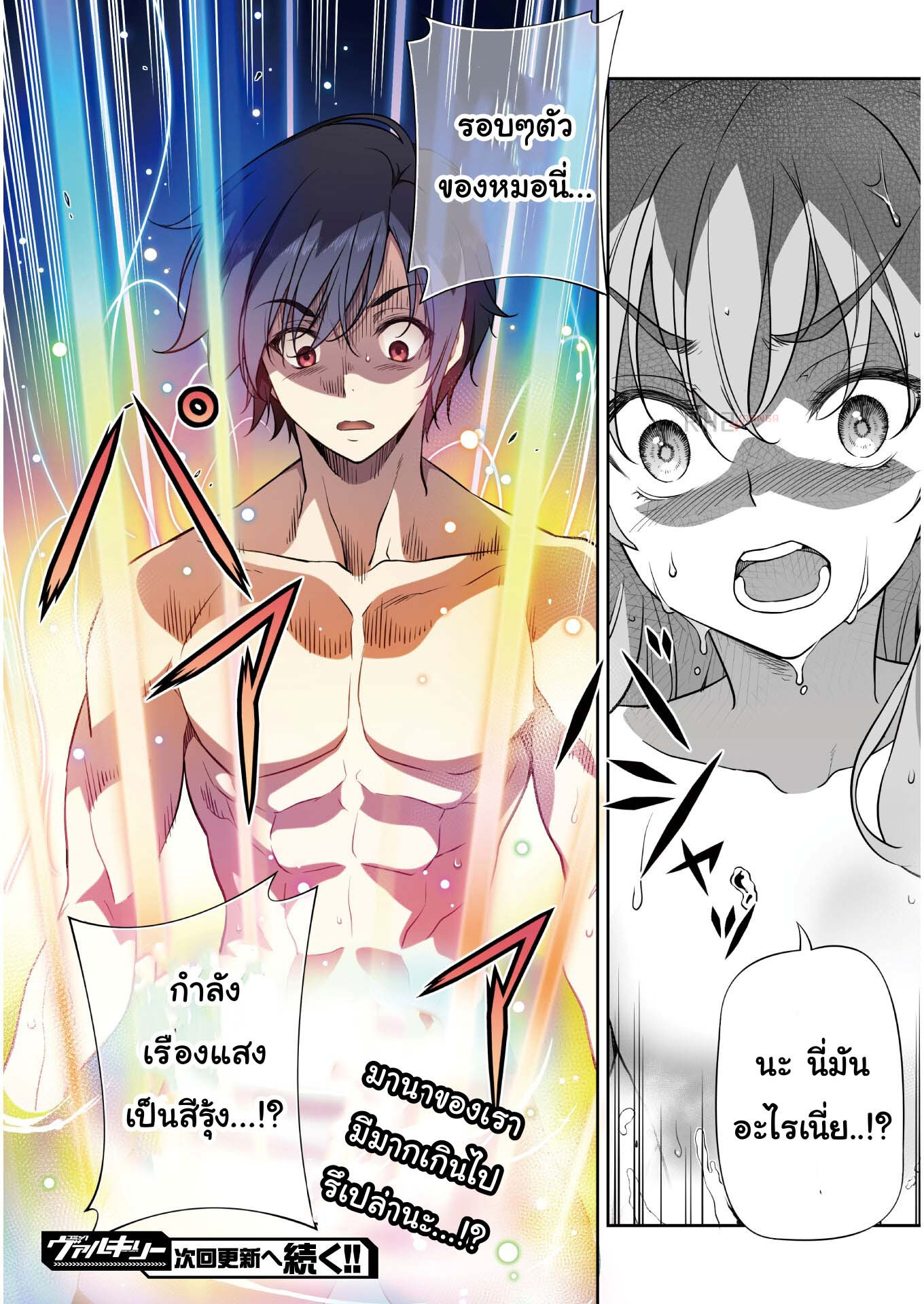 อ่านมังงะใหม่ ก่อนใคร สปีดมังงะ speed-manga.com