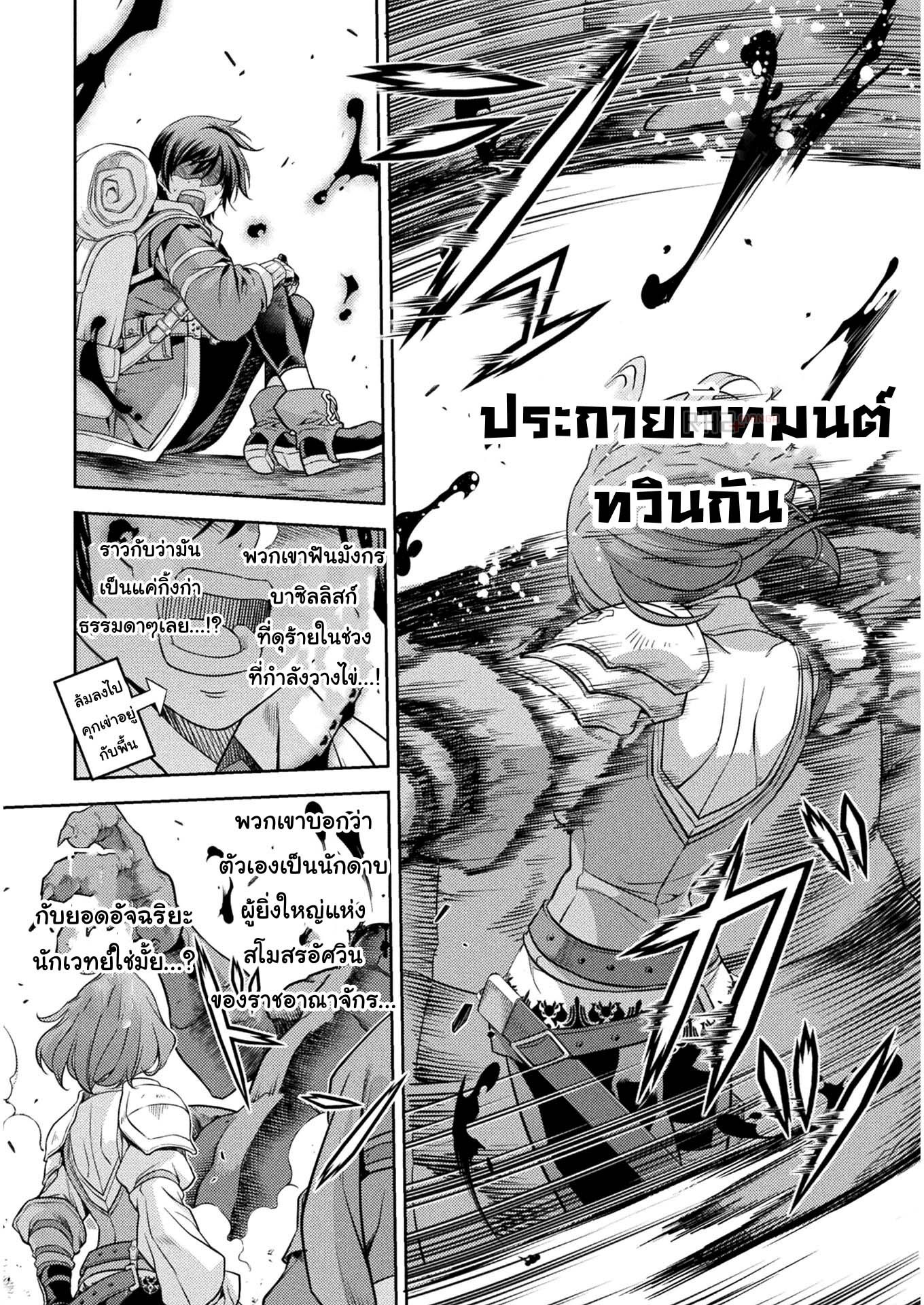 อ่านมังงะใหม่ ก่อนใคร สปีดมังงะ speed-manga.com