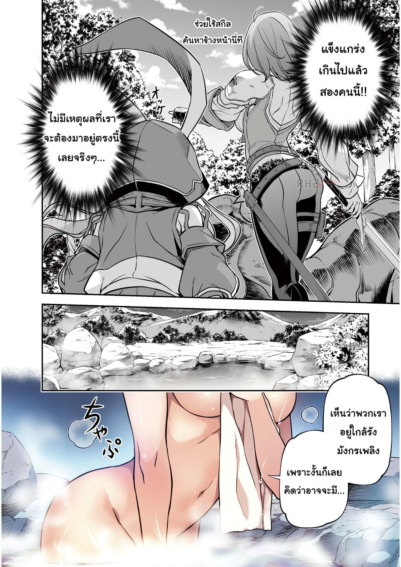 อ่านมังงะใหม่ ก่อนใคร สปีดมังงะ speed-manga.com