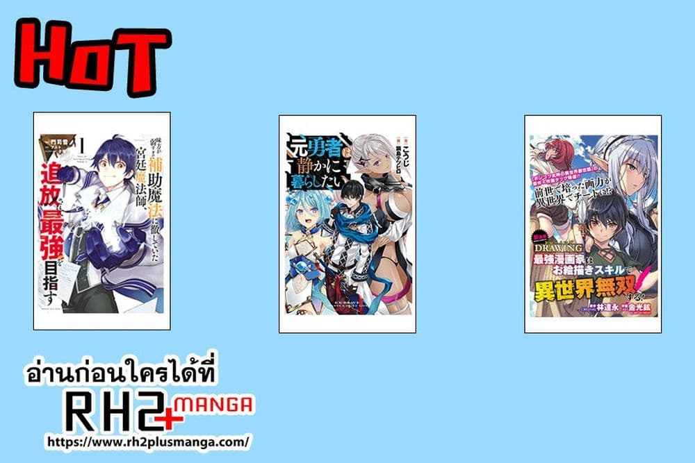 อ่านมังงะใหม่ ก่อนใคร สปีดมังงะ speed-manga.com