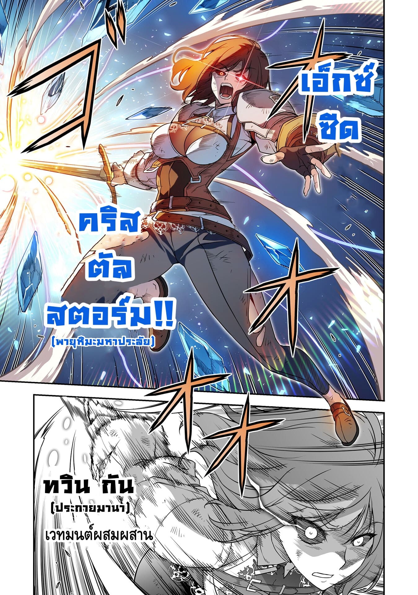 อ่านมังงะใหม่ ก่อนใคร สปีดมังงะ speed-manga.com