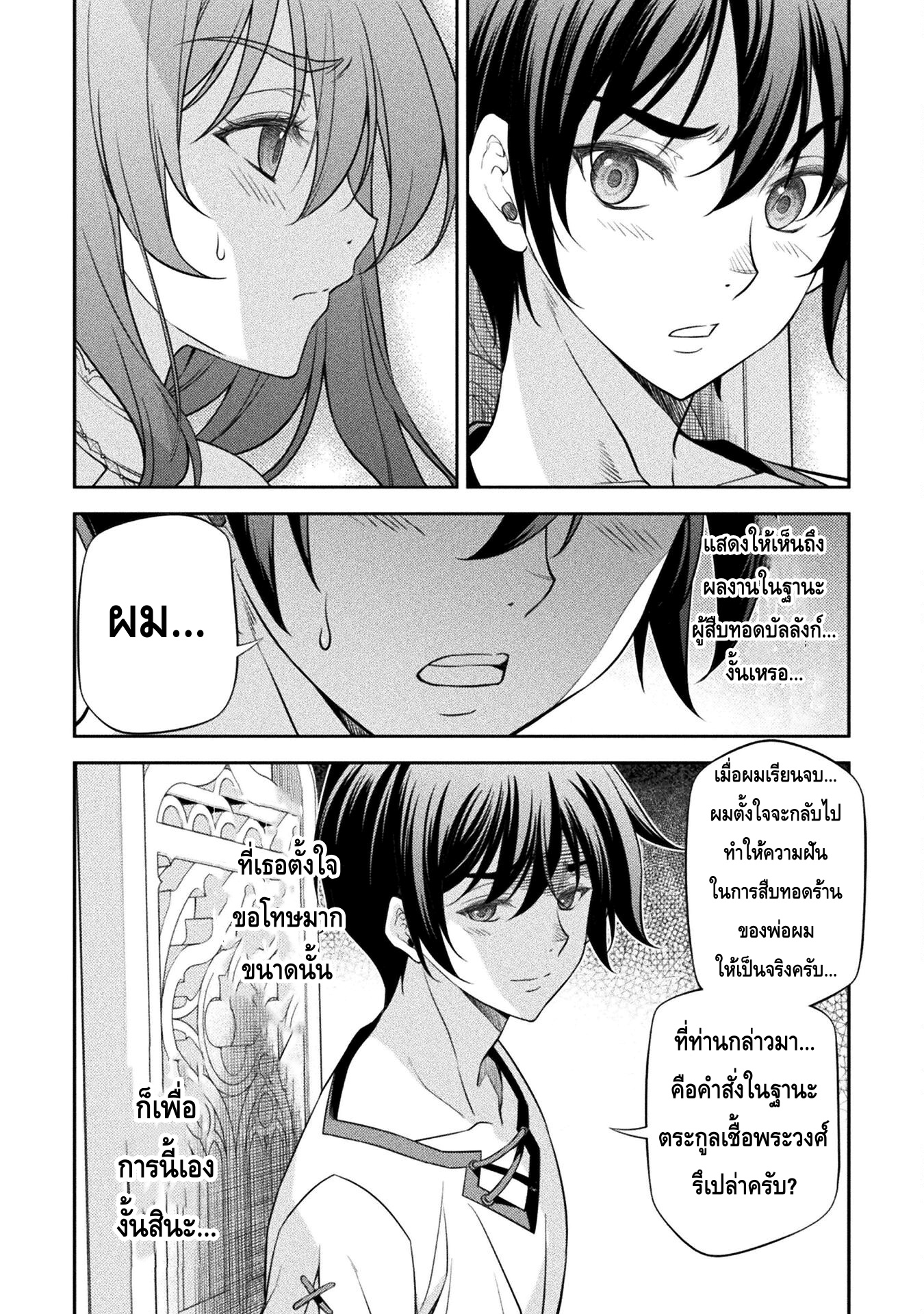 อ่านมังงะใหม่ ก่อนใคร สปีดมังงะ speed-manga.com