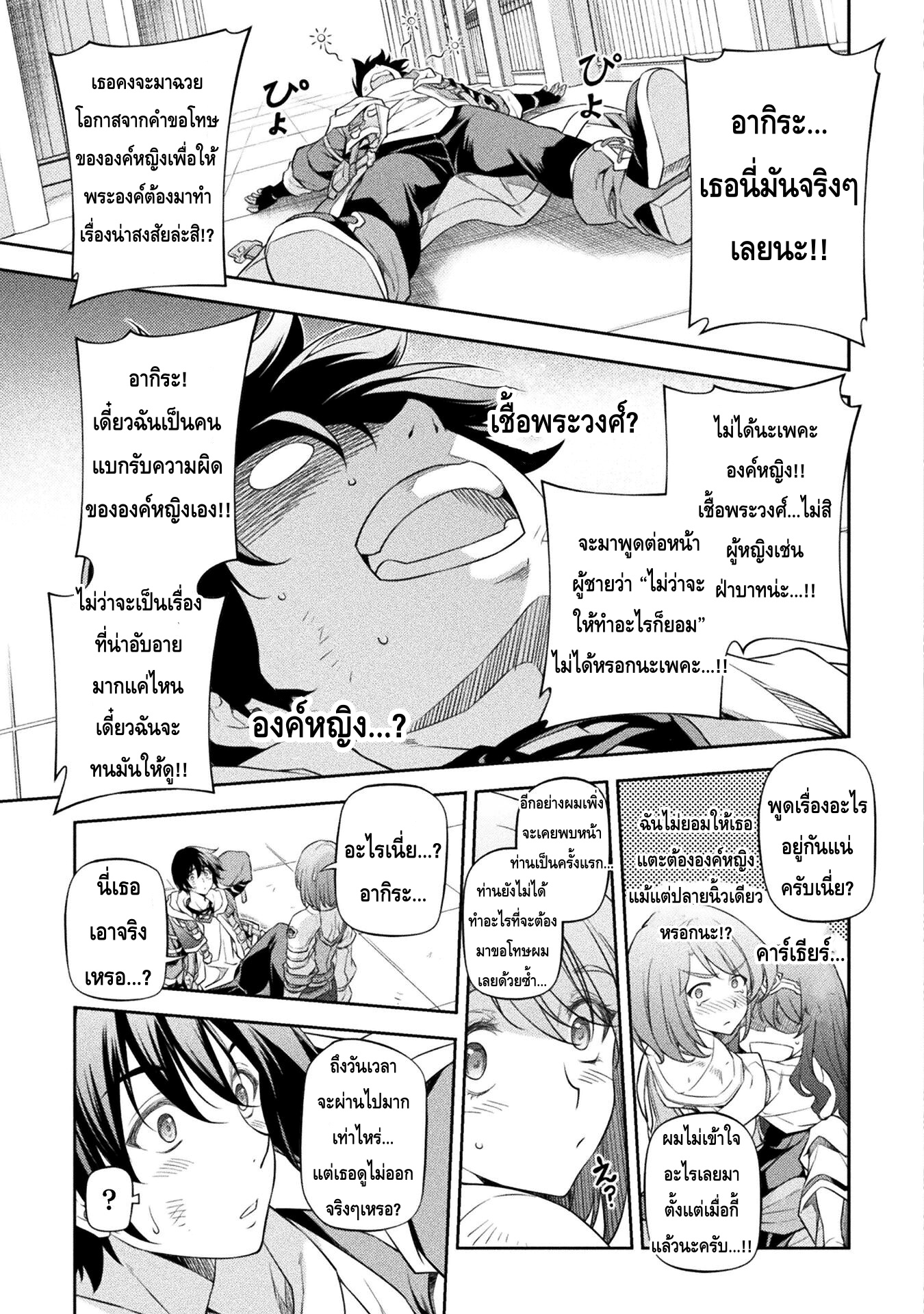 อ่านมังงะใหม่ ก่อนใคร สปีดมังงะ speed-manga.com