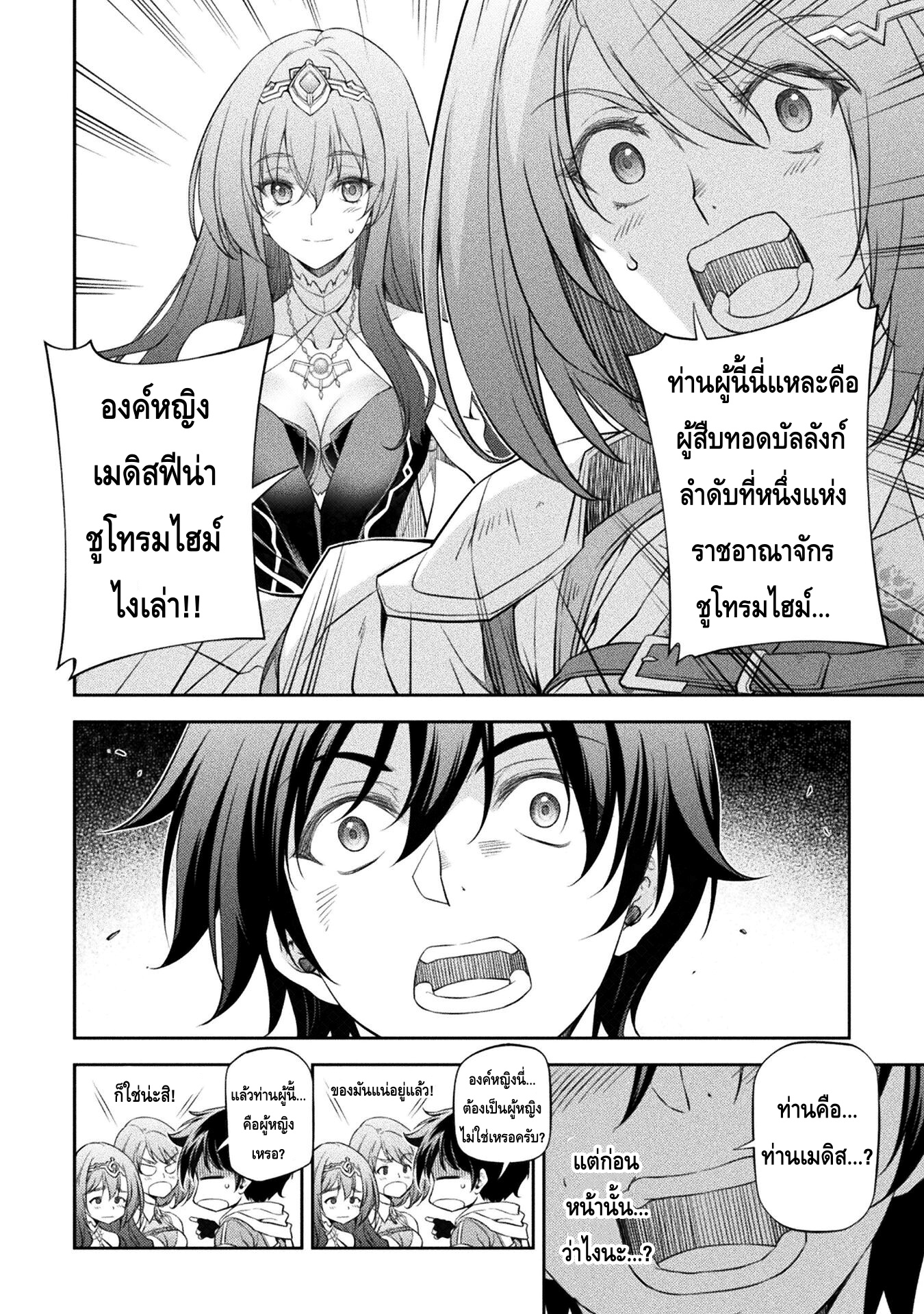 อ่านมังงะใหม่ ก่อนใคร สปีดมังงะ speed-manga.com