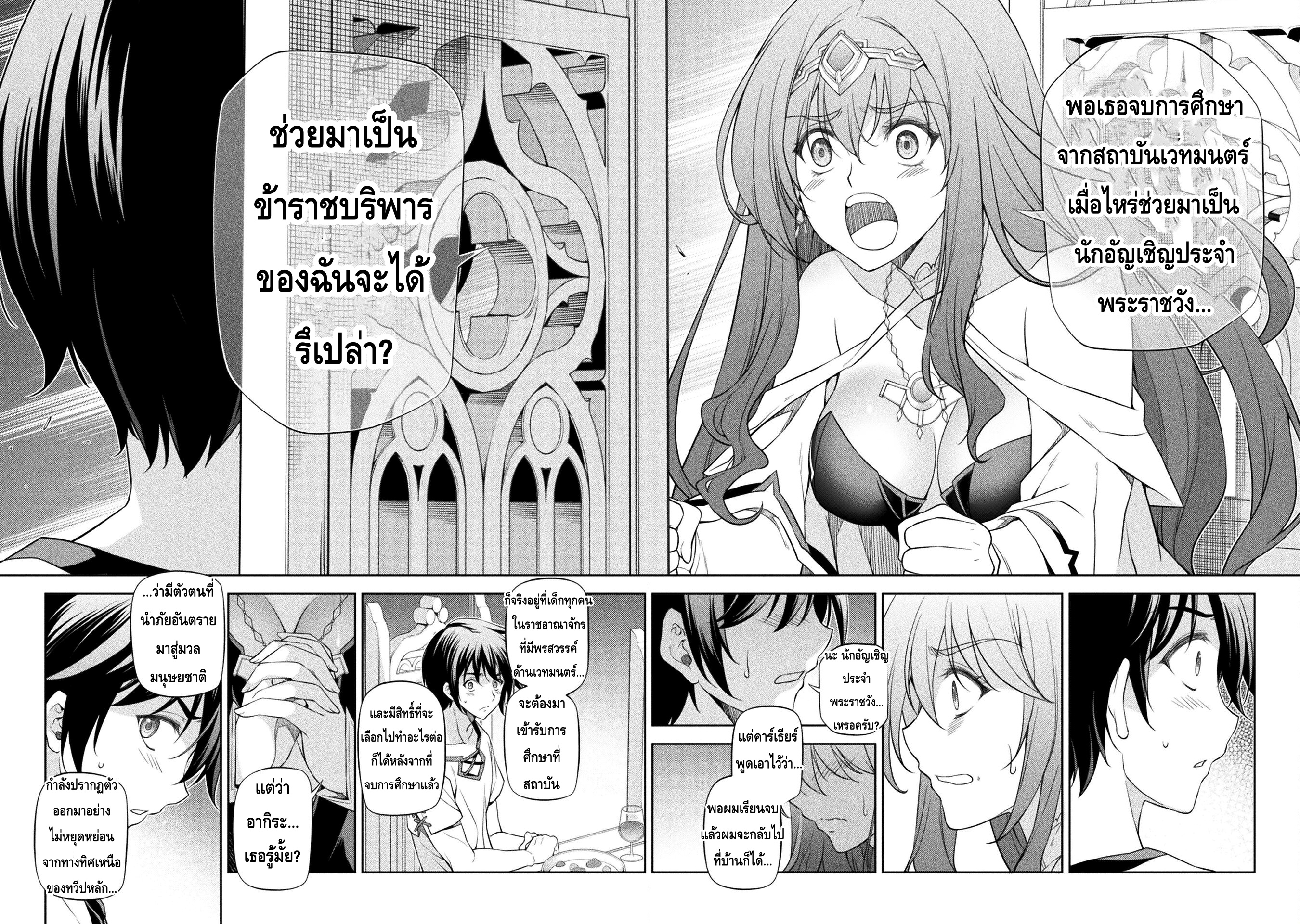 อ่านมังงะใหม่ ก่อนใคร สปีดมังงะ speed-manga.com