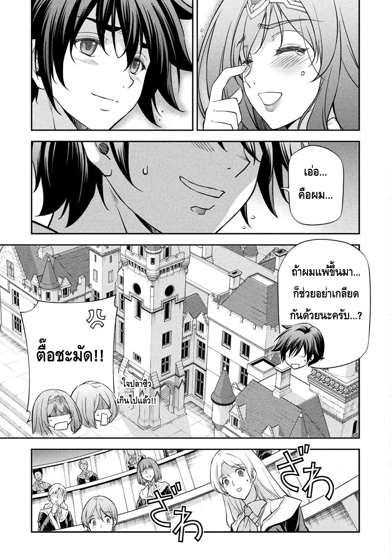 อ่านมังงะใหม่ ก่อนใคร สปีดมังงะ speed-manga.com