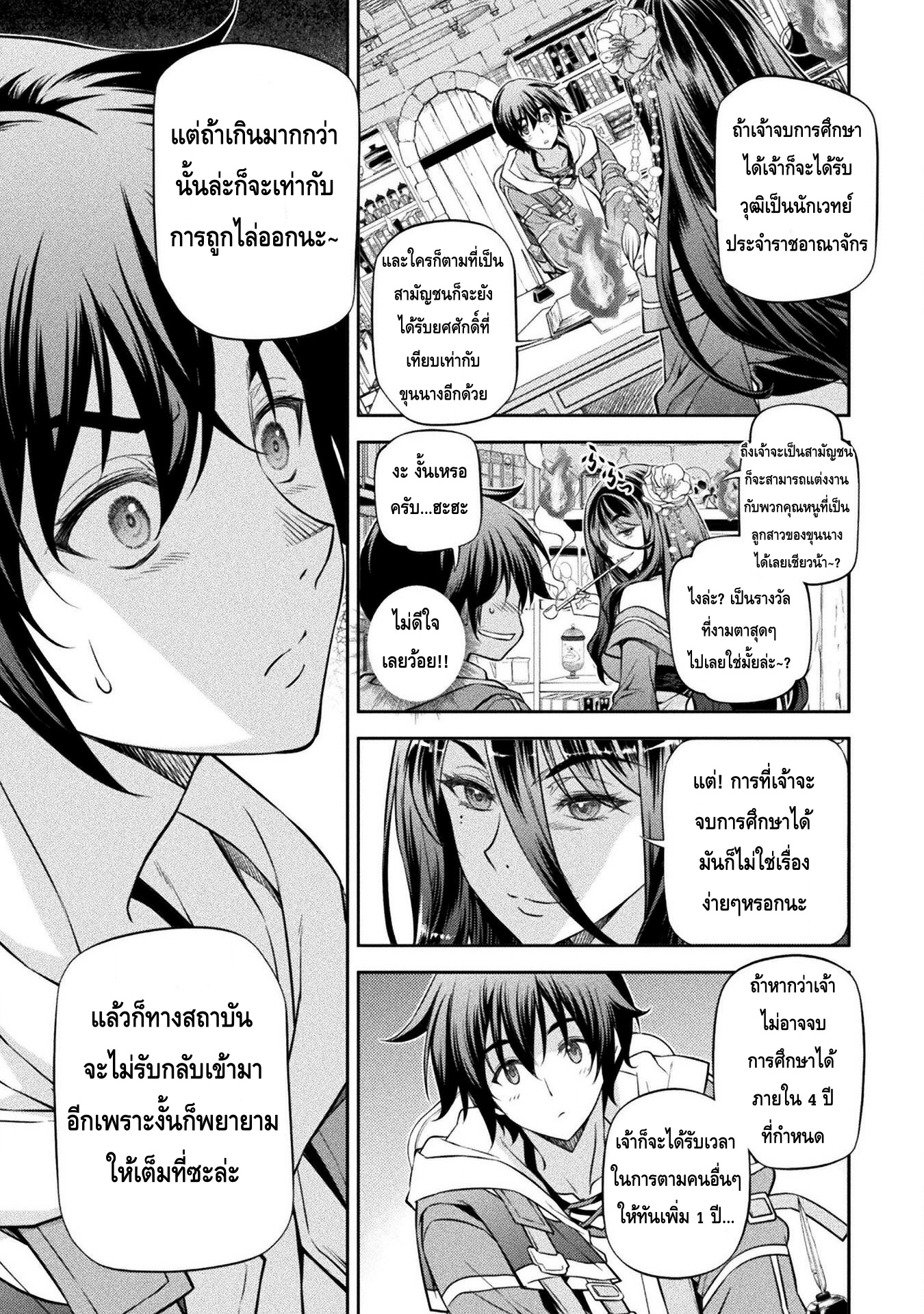 อ่านมังงะใหม่ ก่อนใคร สปีดมังงะ speed-manga.com