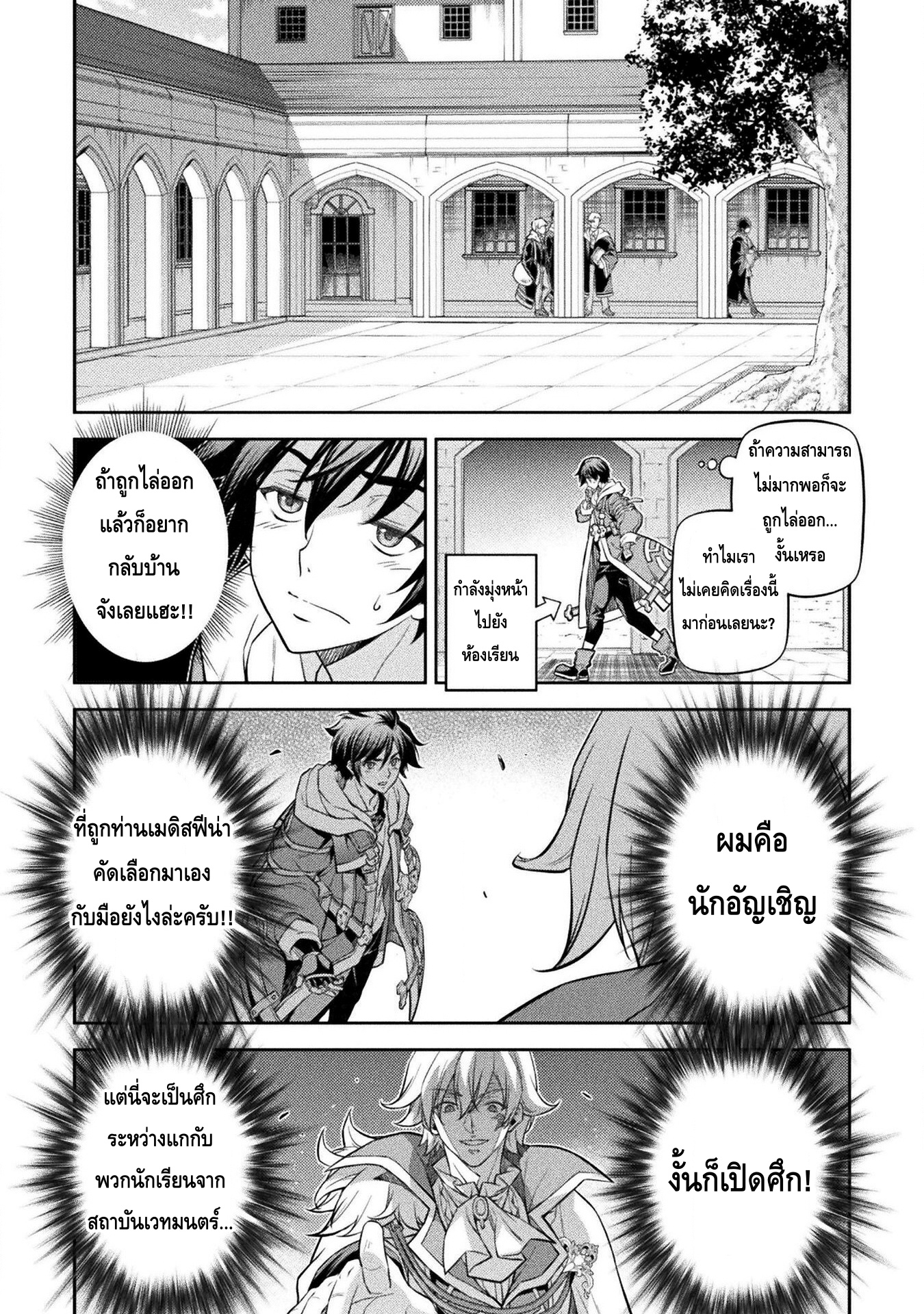 อ่านมังงะใหม่ ก่อนใคร สปีดมังงะ speed-manga.com