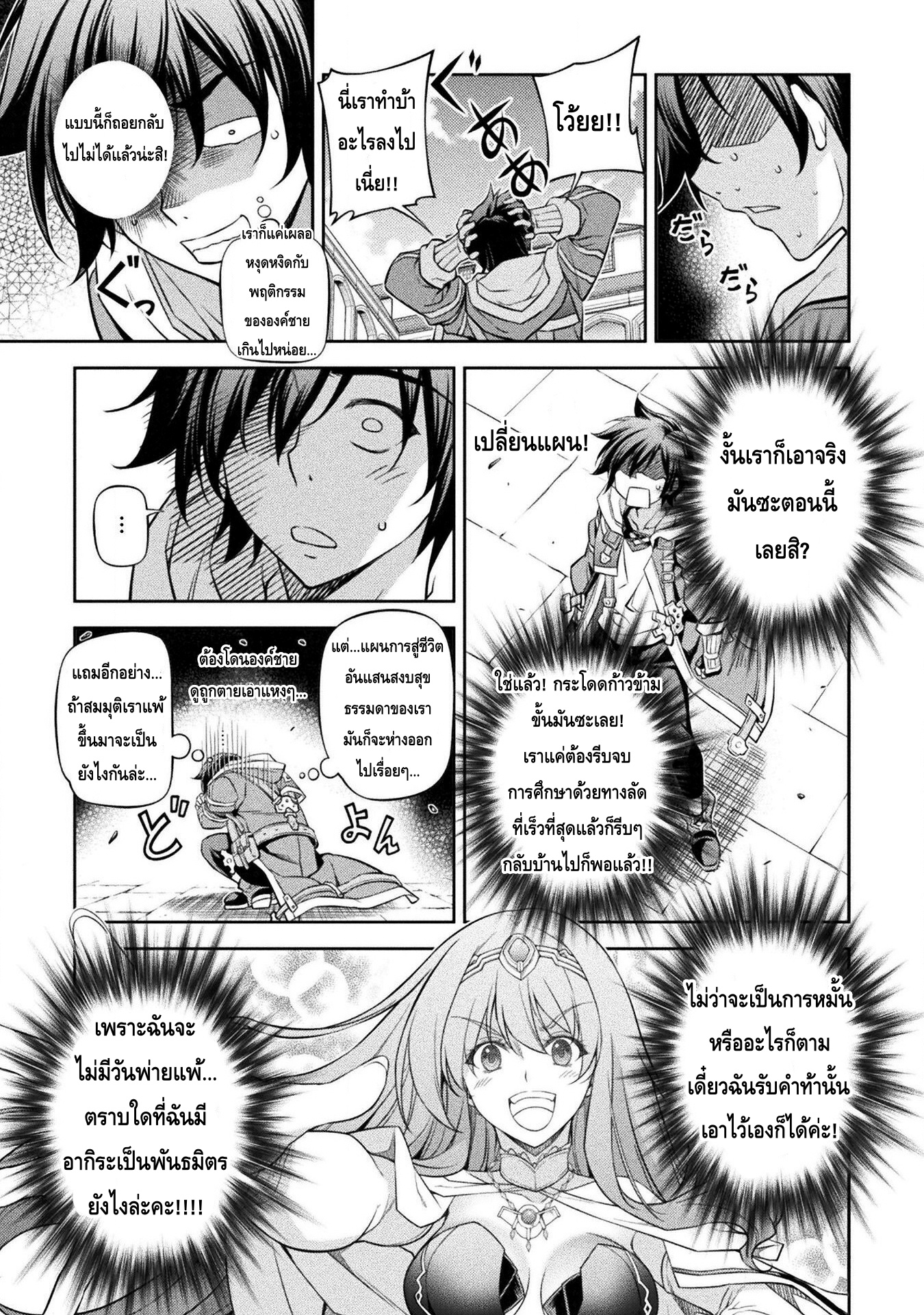 อ่านมังงะใหม่ ก่อนใคร สปีดมังงะ speed-manga.com