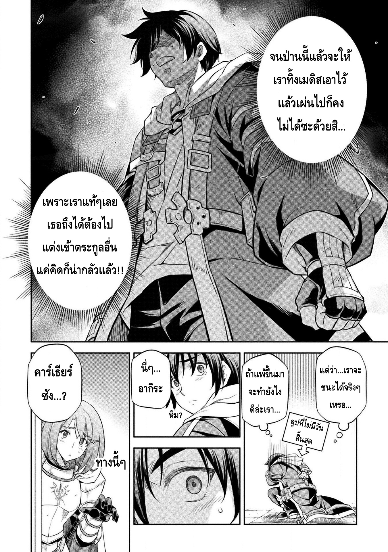 อ่านมังงะใหม่ ก่อนใคร สปีดมังงะ speed-manga.com