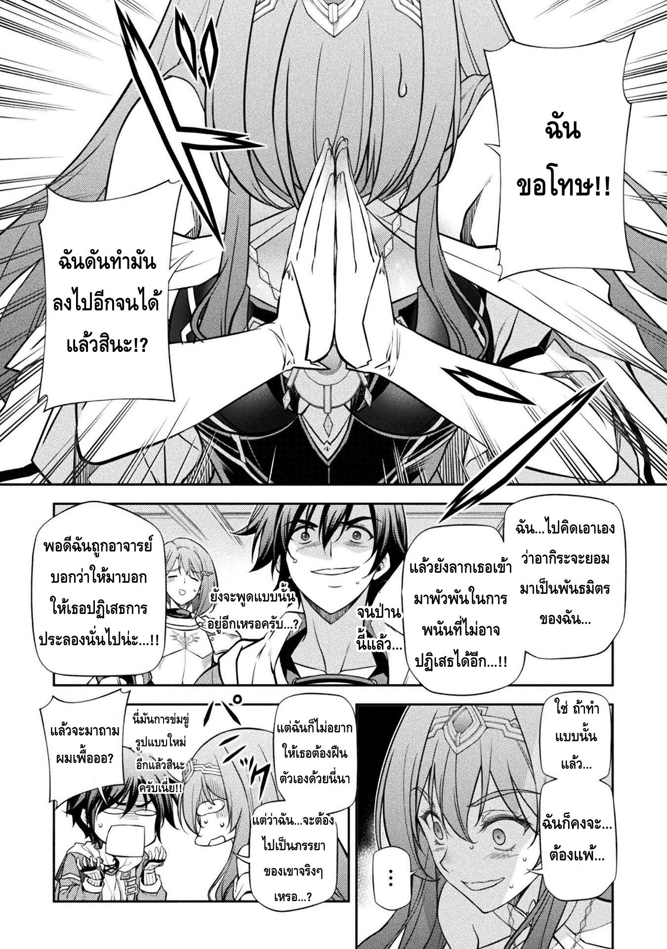 อ่านมังงะใหม่ ก่อนใคร สปีดมังงะ speed-manga.com