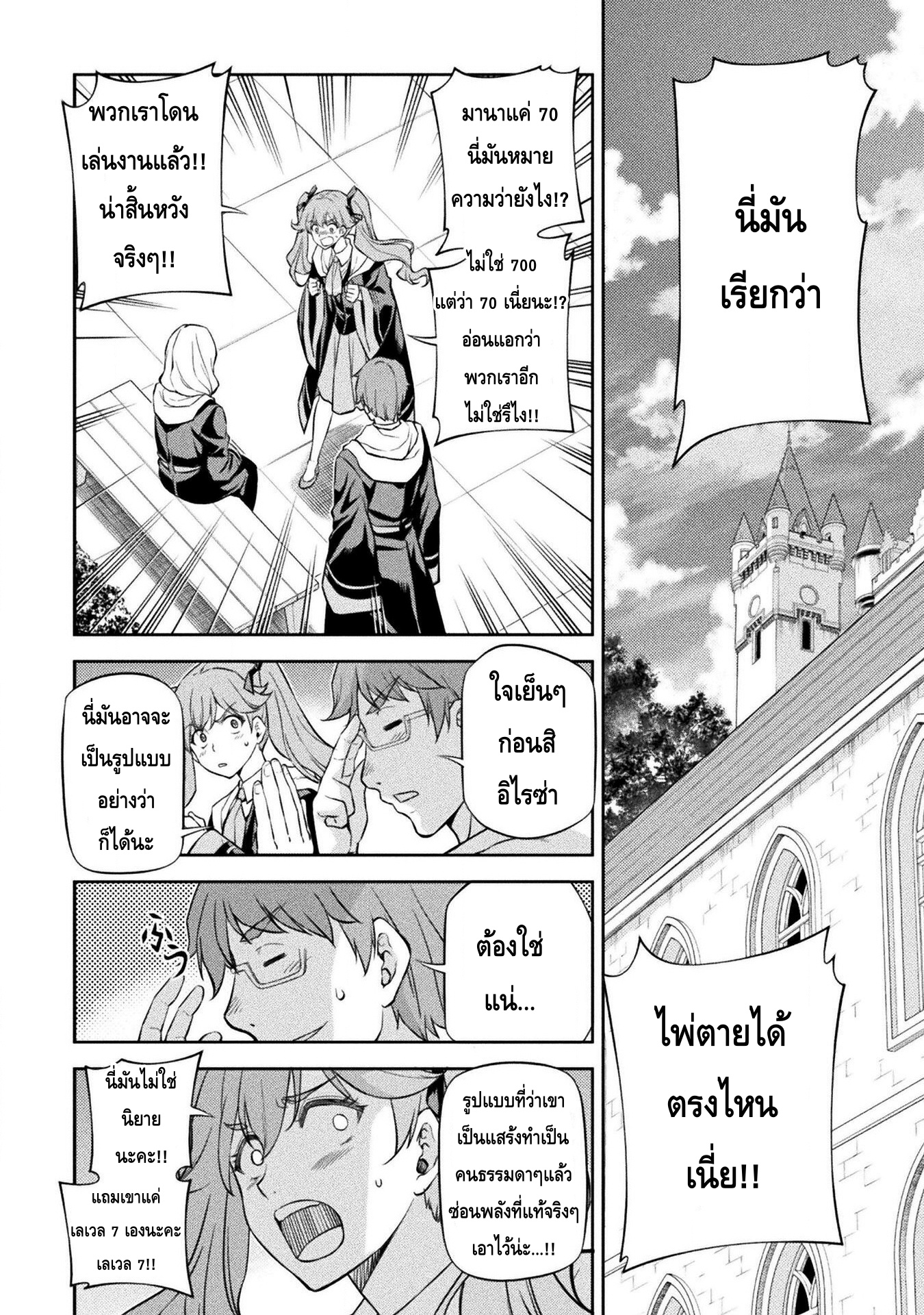 อ่านมังงะใหม่ ก่อนใคร สปีดมังงะ speed-manga.com