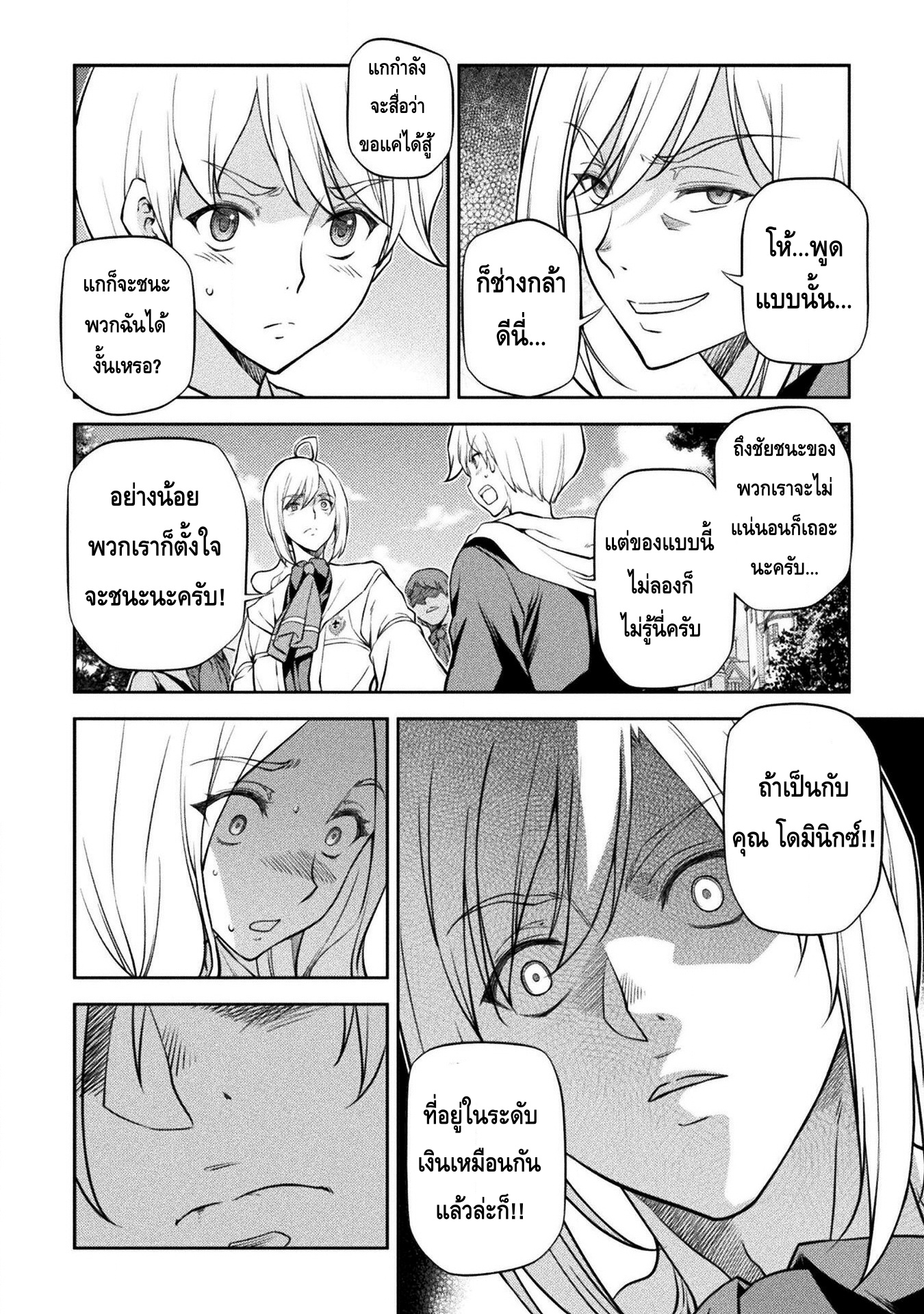 อ่านมังงะใหม่ ก่อนใคร สปีดมังงะ speed-manga.com