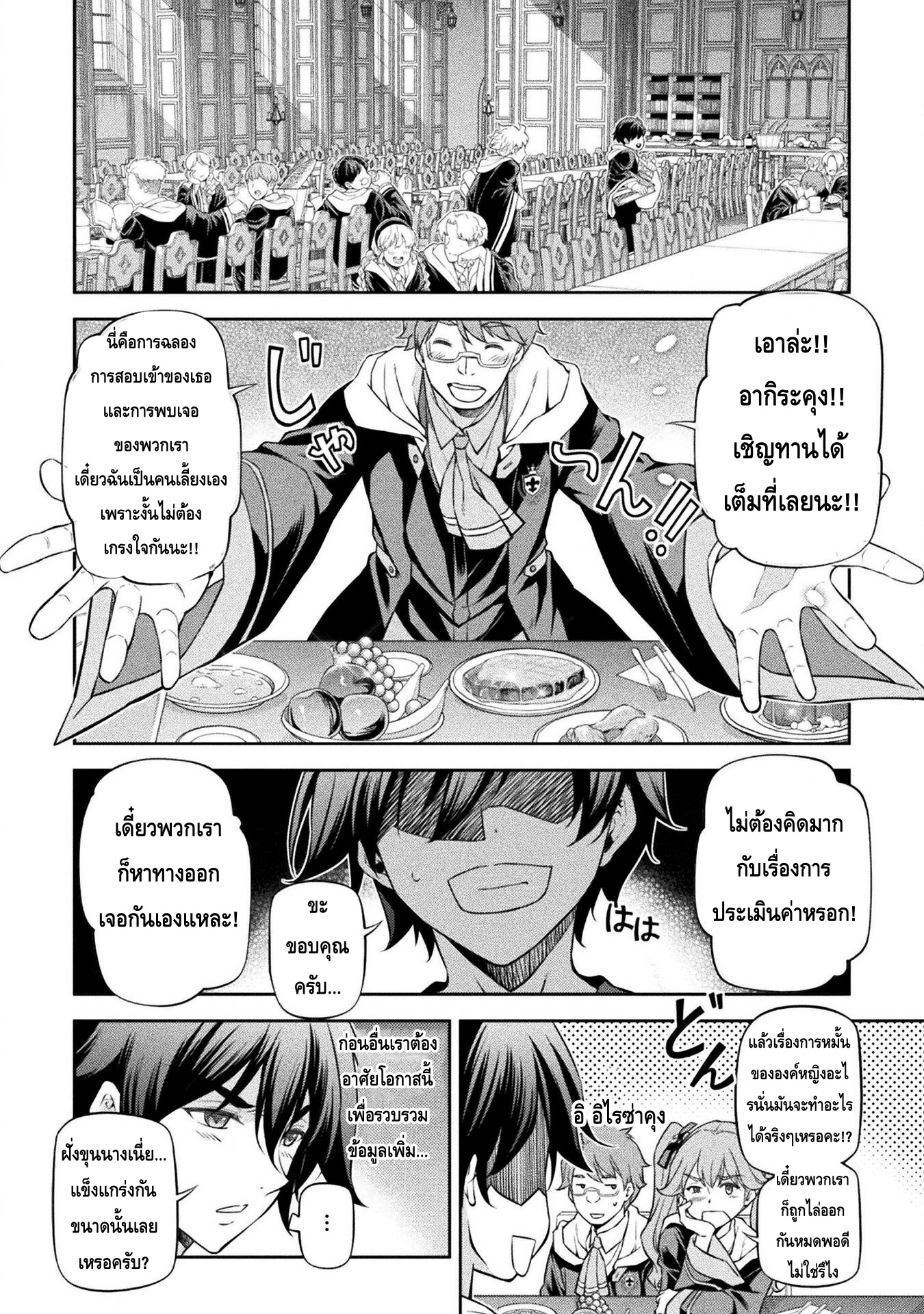 อ่านมังงะใหม่ ก่อนใคร สปีดมังงะ speed-manga.com