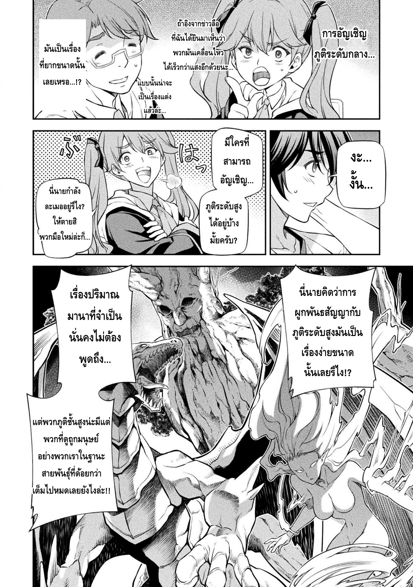 อ่านมังงะใหม่ ก่อนใคร สปีดมังงะ speed-manga.com